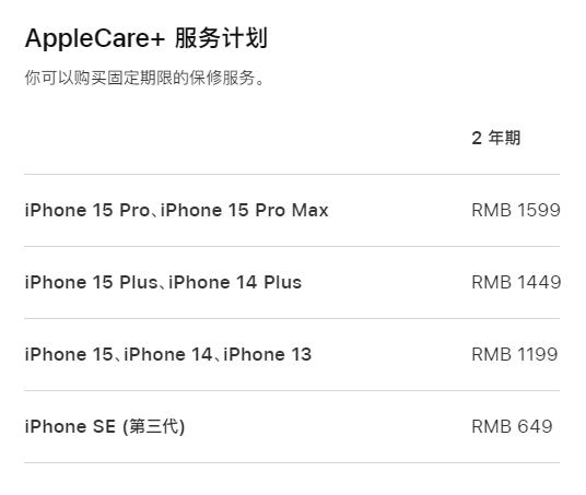 钟山apple维修服务点分享AppleCare+服务有什么用 