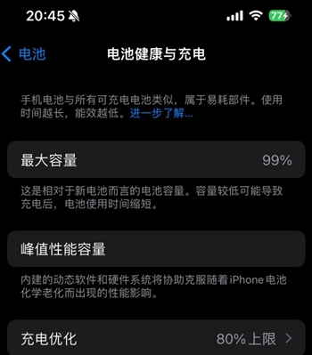 钟山苹果15换电池地址分享iPhone15电池健康度下降过快 